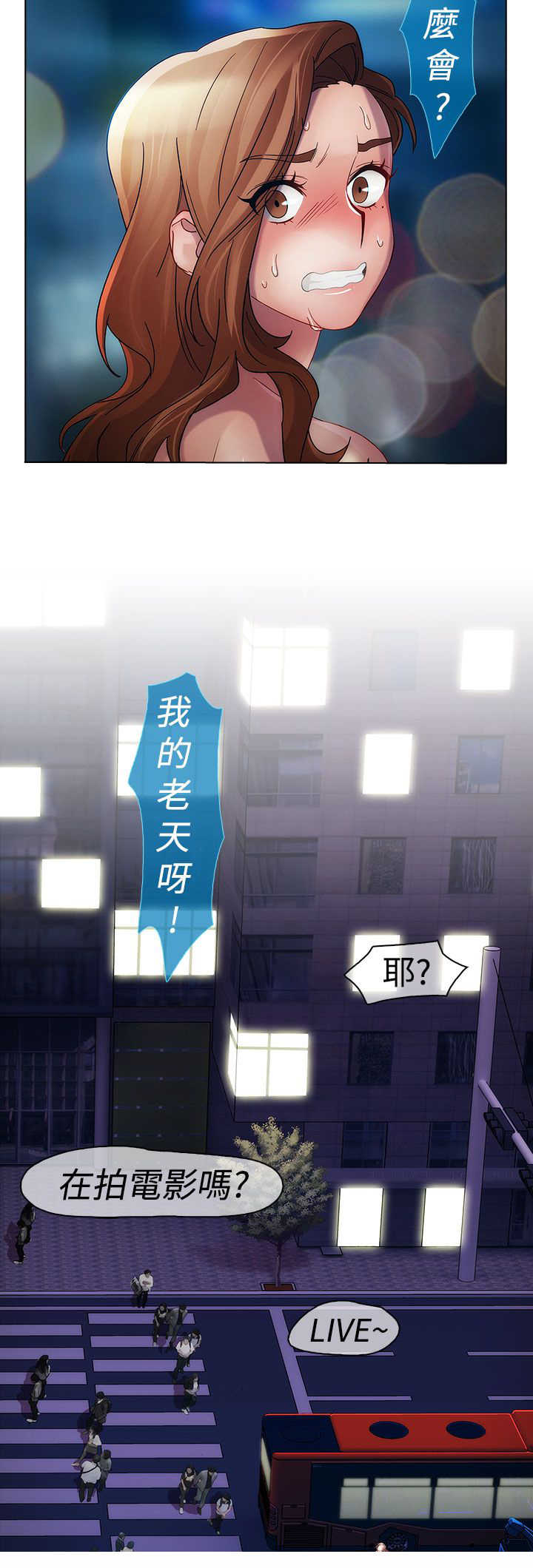 甜蜜保安漫画,第10章：车上3图