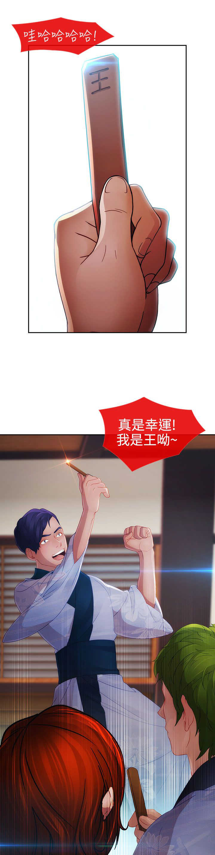 甜蜜保安漫画,第22章：欺骗5图