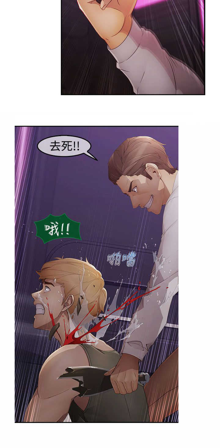 甜蜜保安漫画,第35章：艳遇4图