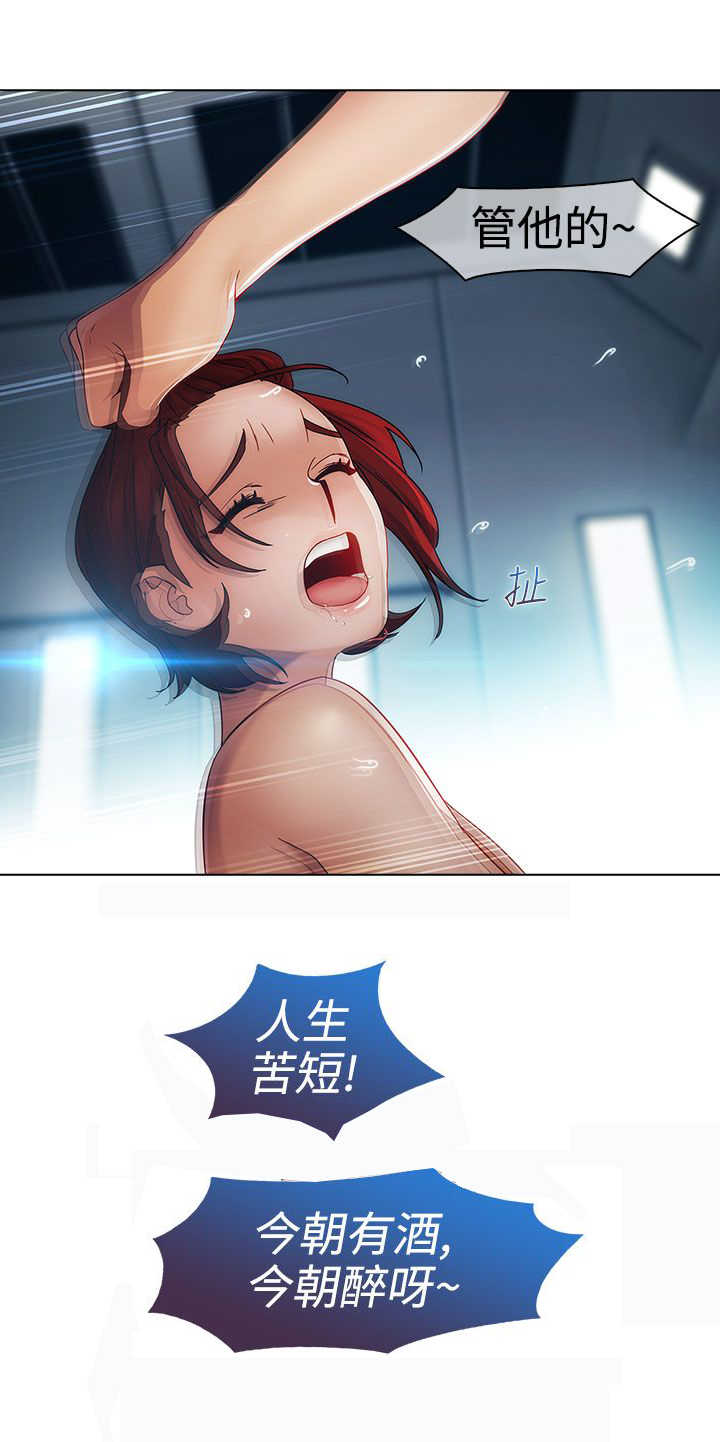 甜蜜保安漫画,第15章：屈辱1图