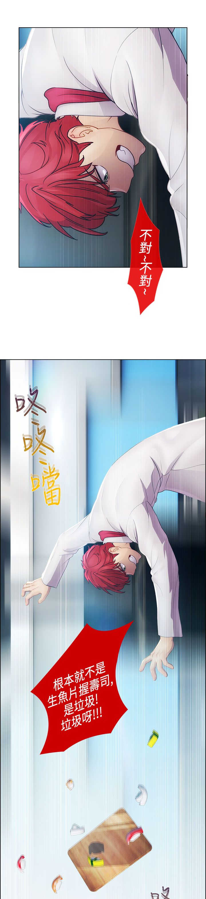 甜蜜保安漫画,第17章：拍摄4图