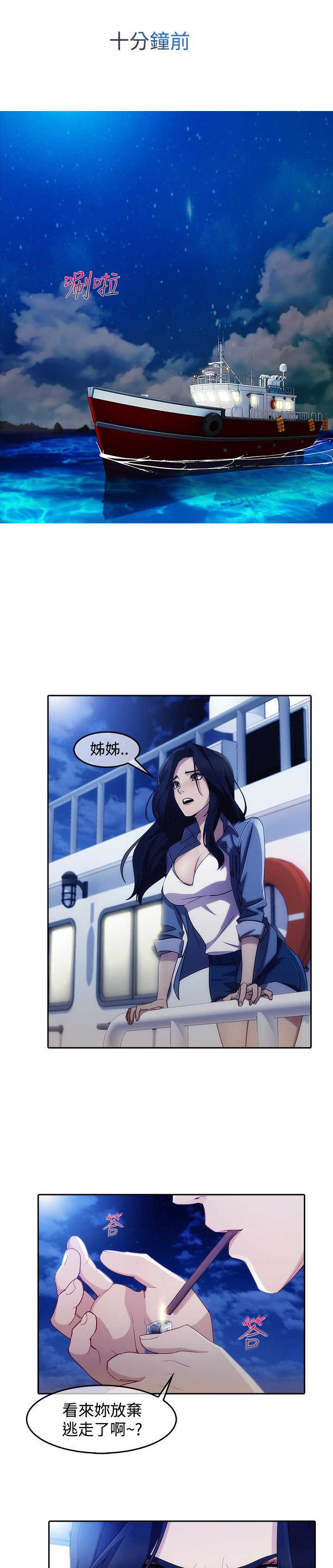 甜蜜保安漫画,第41章：缘由5图