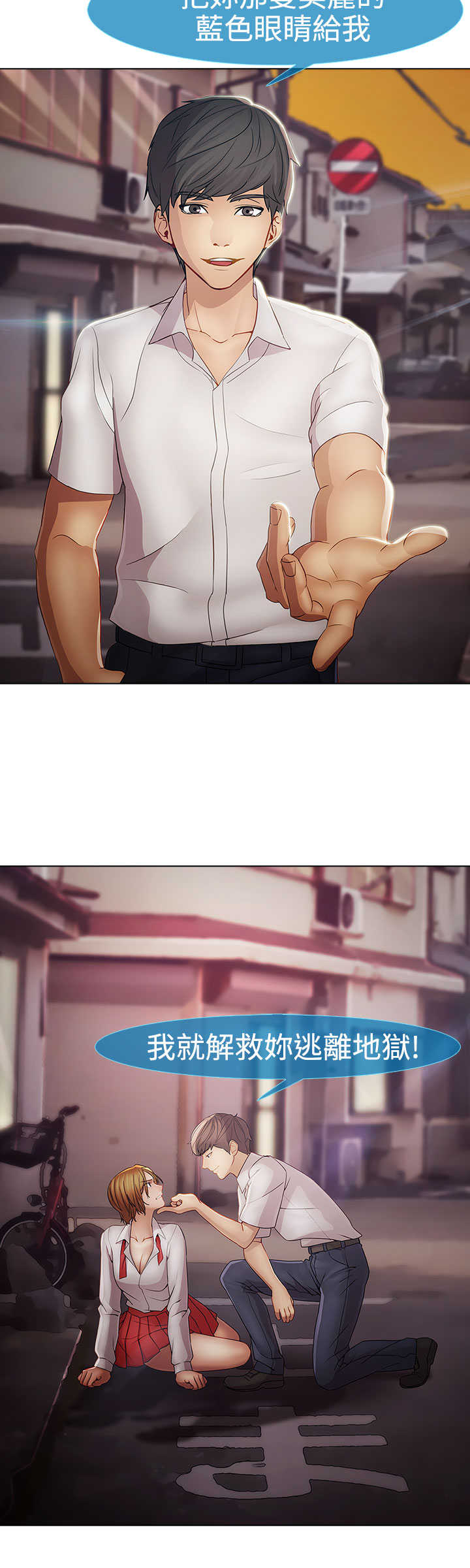 甜蜜保安漫画,第27章：欺凌3图