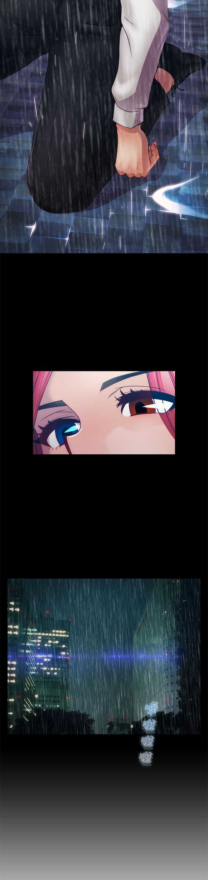 甜蜜保安漫画,第13章：狼窝3图