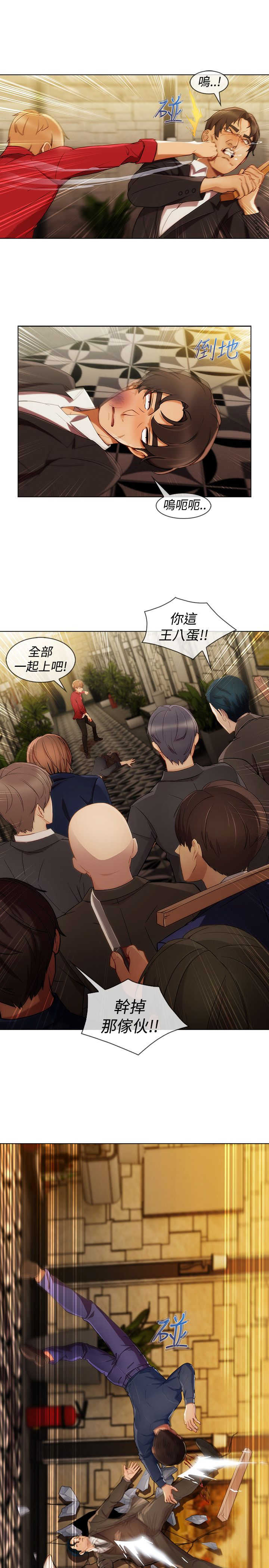 甜蜜保安漫画,第45章：追上3图