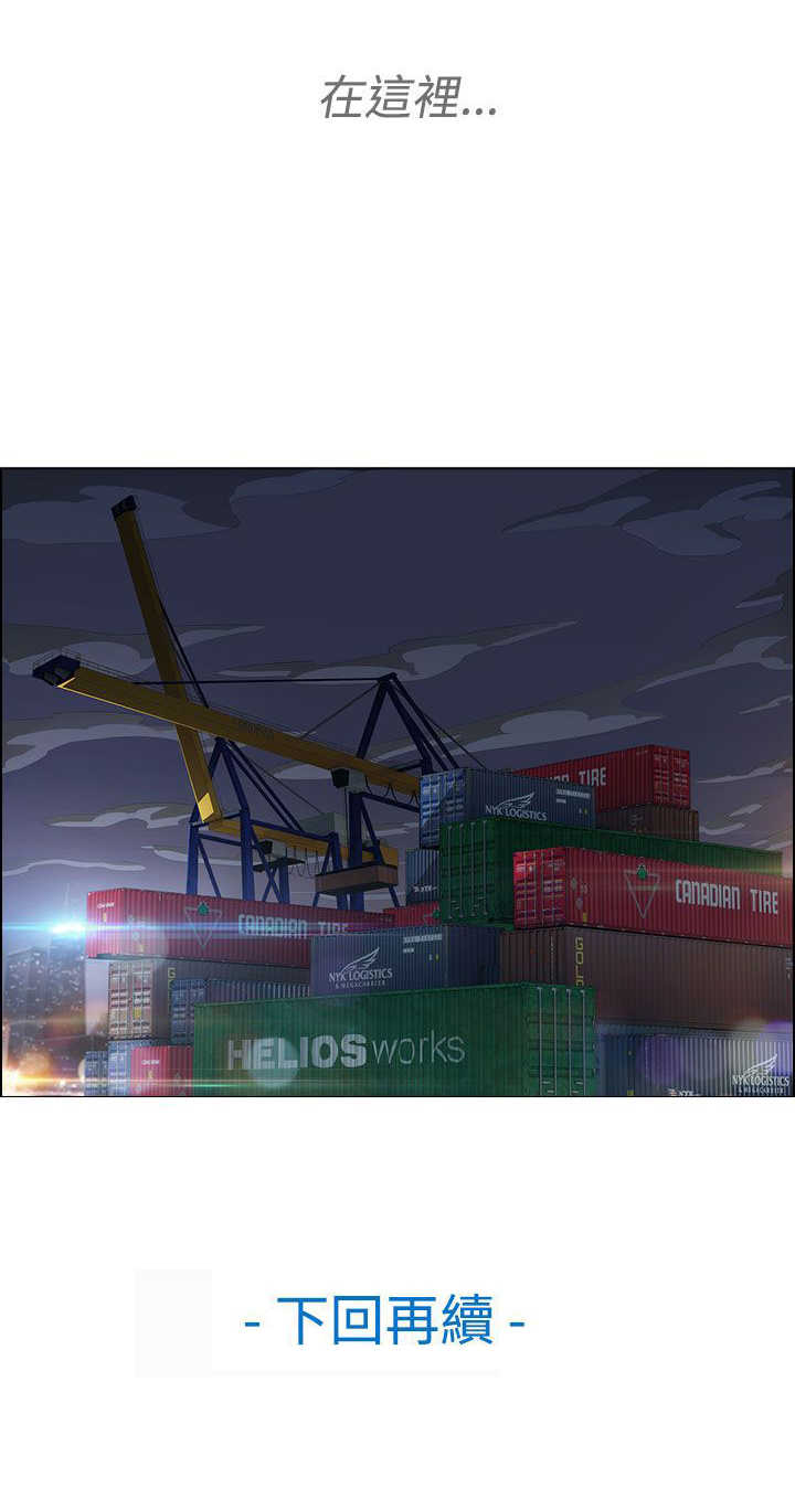 甜蜜保安漫画,第15章：屈辱4图