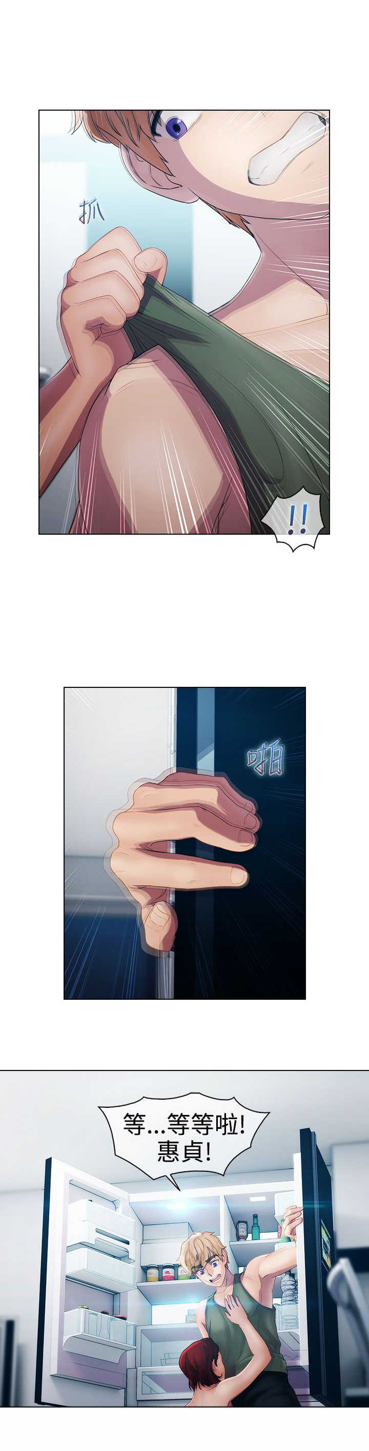 甜蜜保安漫画,第16章：拯救3图