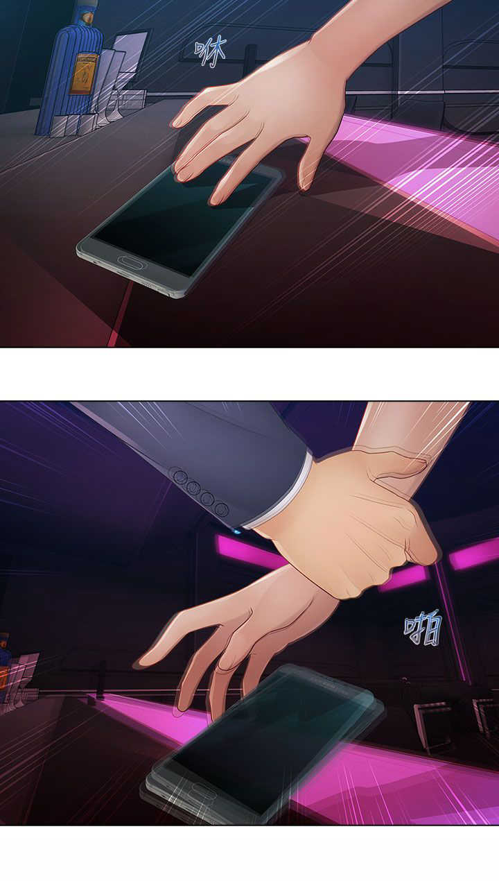 甜蜜保安漫画,第32章：强行5图