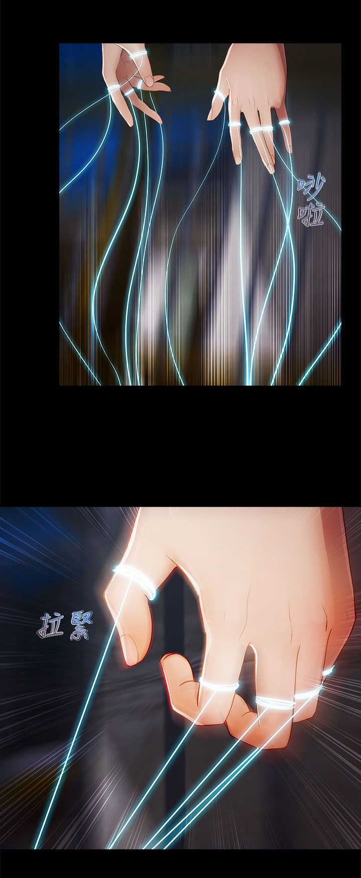 甜蜜保安漫画,第30章：复仇2图