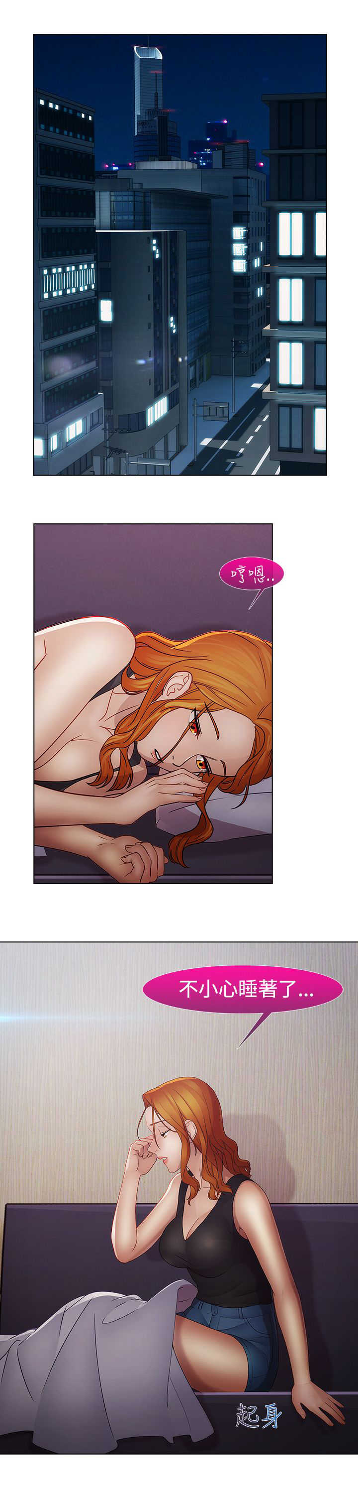 甜蜜保安漫画,第36章：结束4图