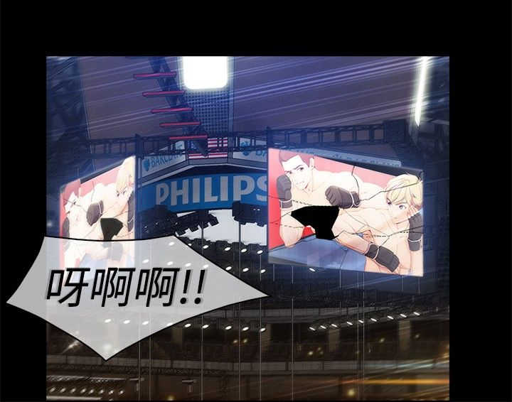 甜蜜保安漫画,第40章：求救1图