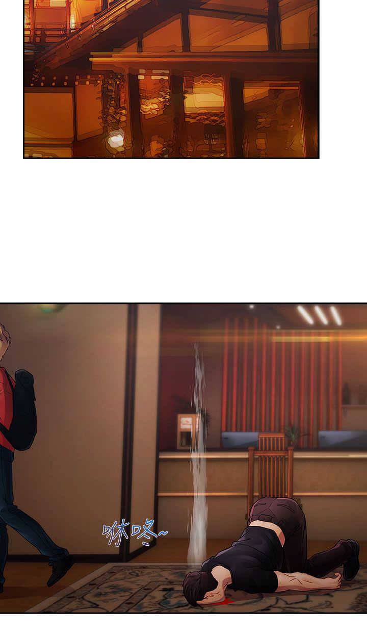 甜蜜保安漫画,第21章：旅行4图