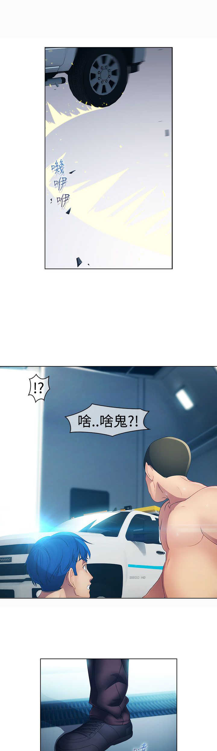甜蜜保安漫画,第15章：屈辱4图