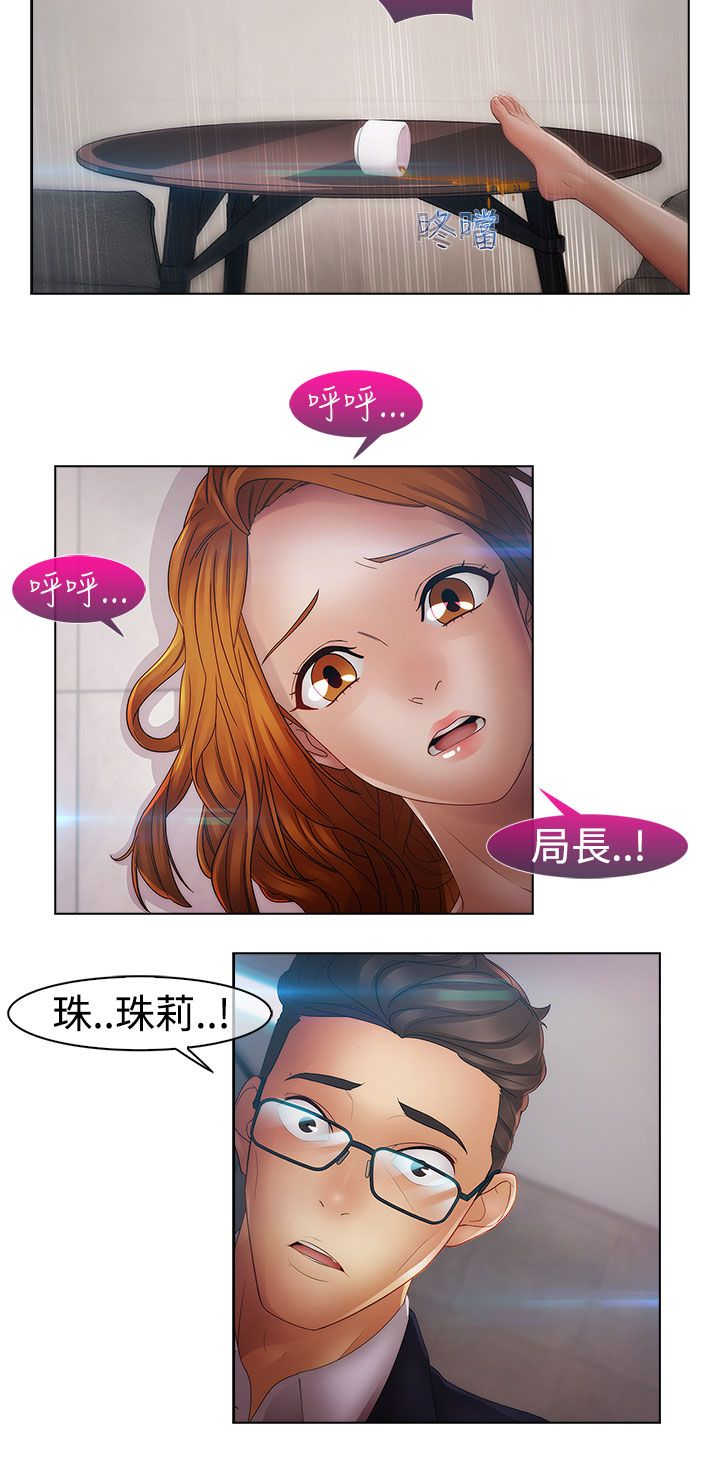 甜蜜保安漫画,第34章：离职5图