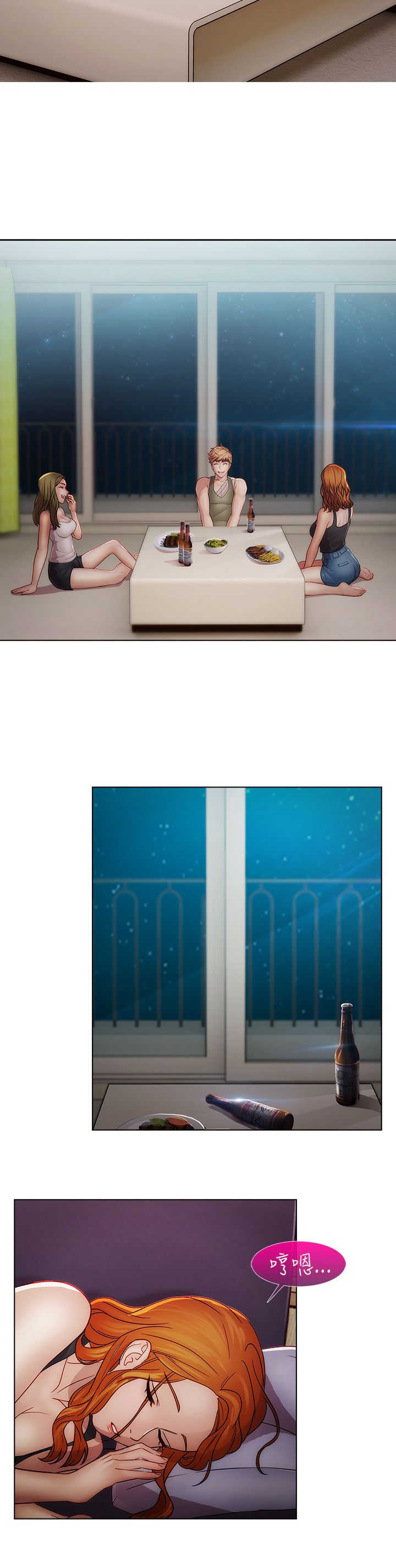 甜蜜保安漫画,第36章：结束4图