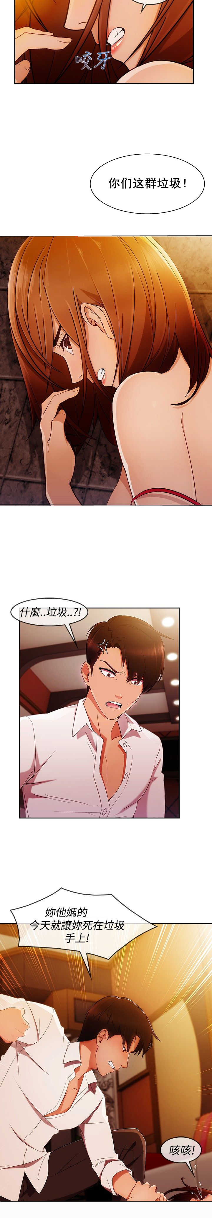 甜蜜保安漫画,第44章：救人1图