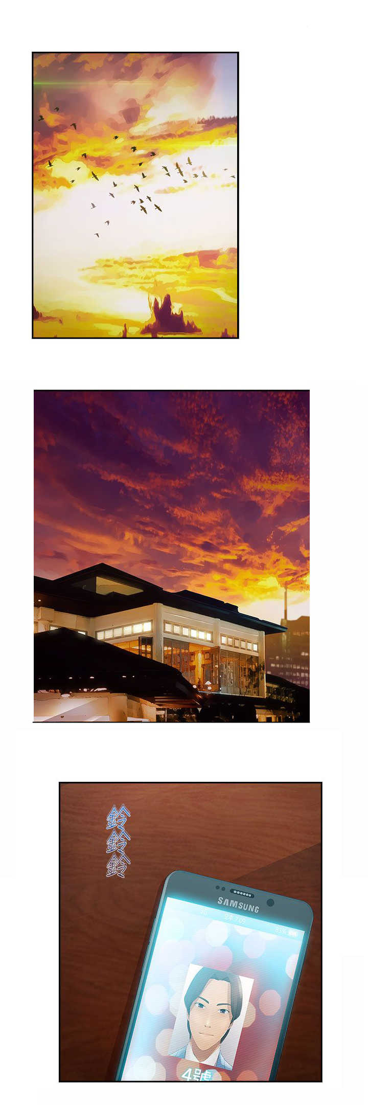 甜蜜保安漫画,第31章：酒吧1图