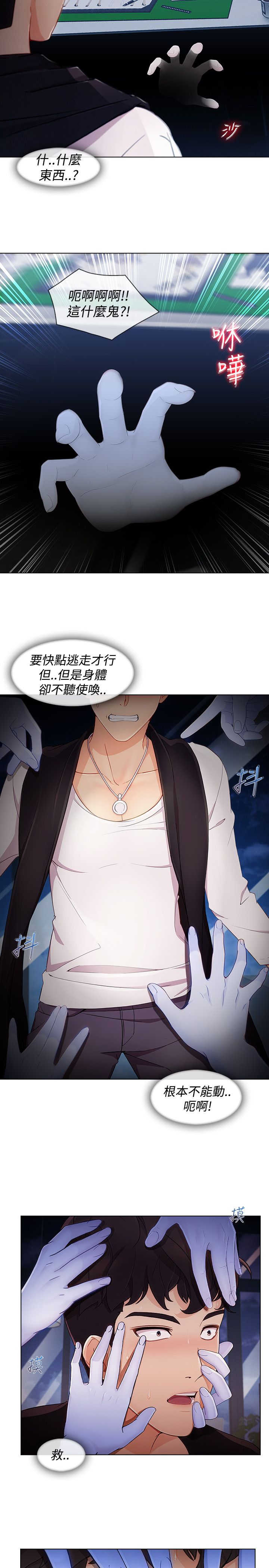 甜蜜保安漫画,第49章：被迫5图