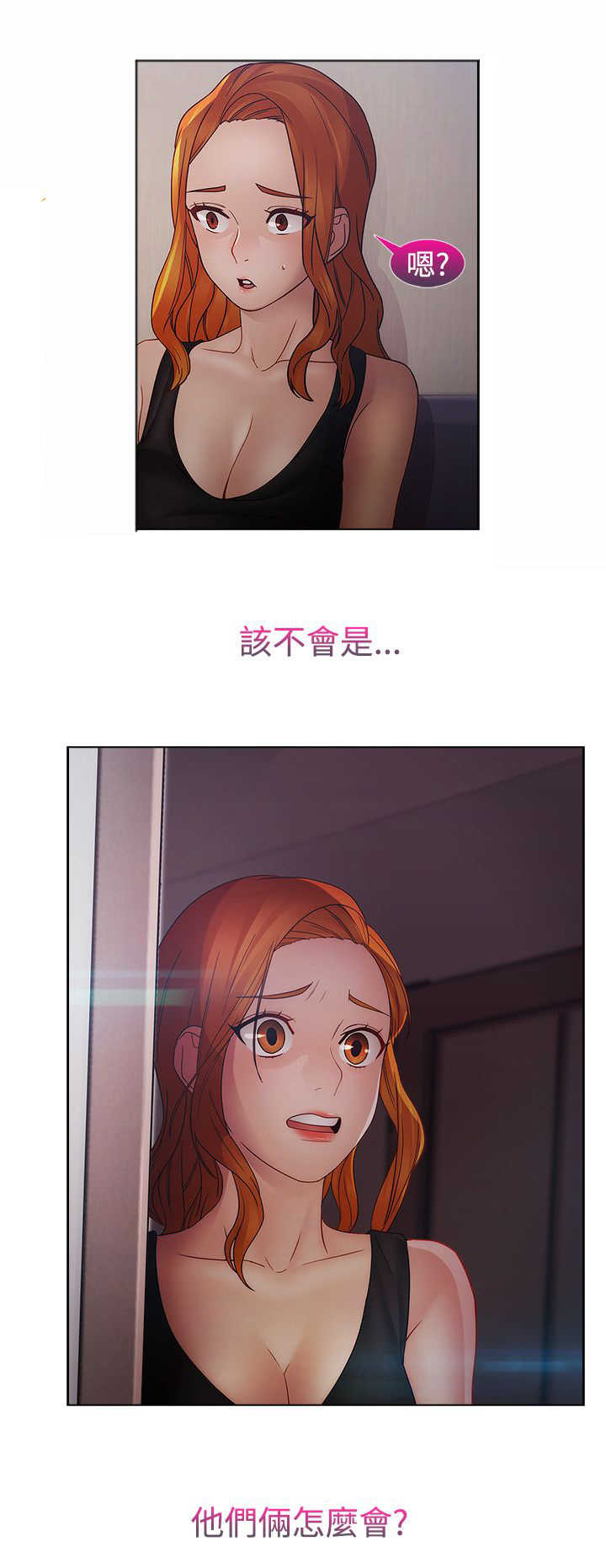 甜蜜保安漫画,第36章：结束5图