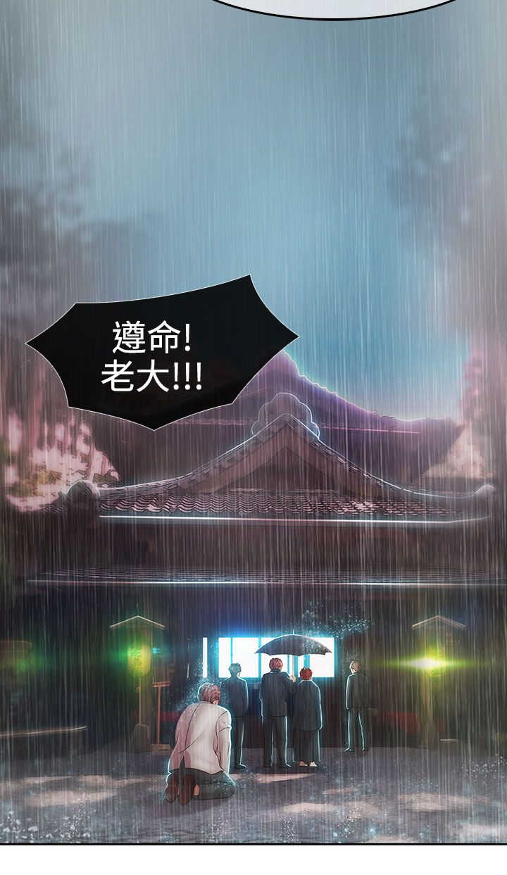 甜蜜保安漫画,第22章：欺骗4图