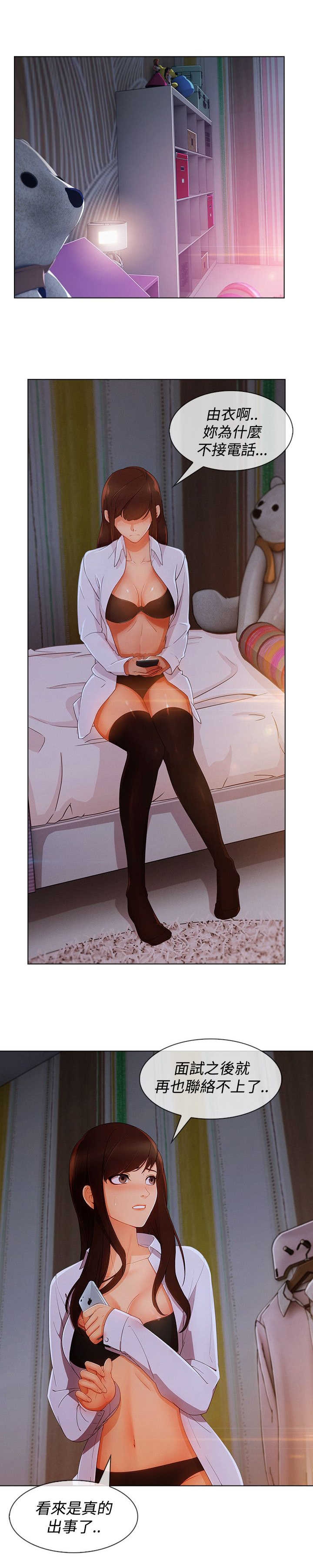 甜蜜保安漫画,第51章：证据3图