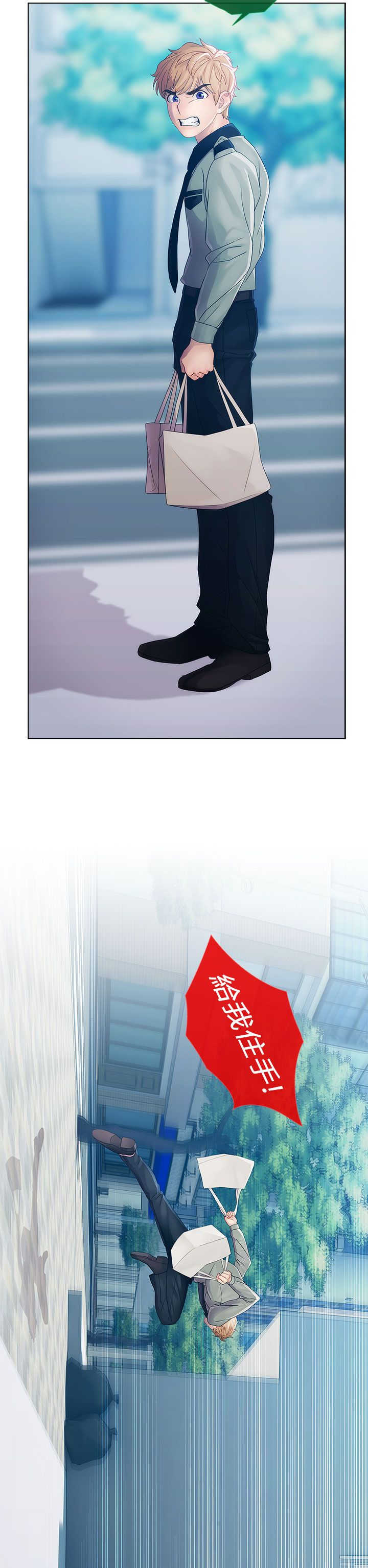 甜蜜保安漫画,第8章：屈辱4图