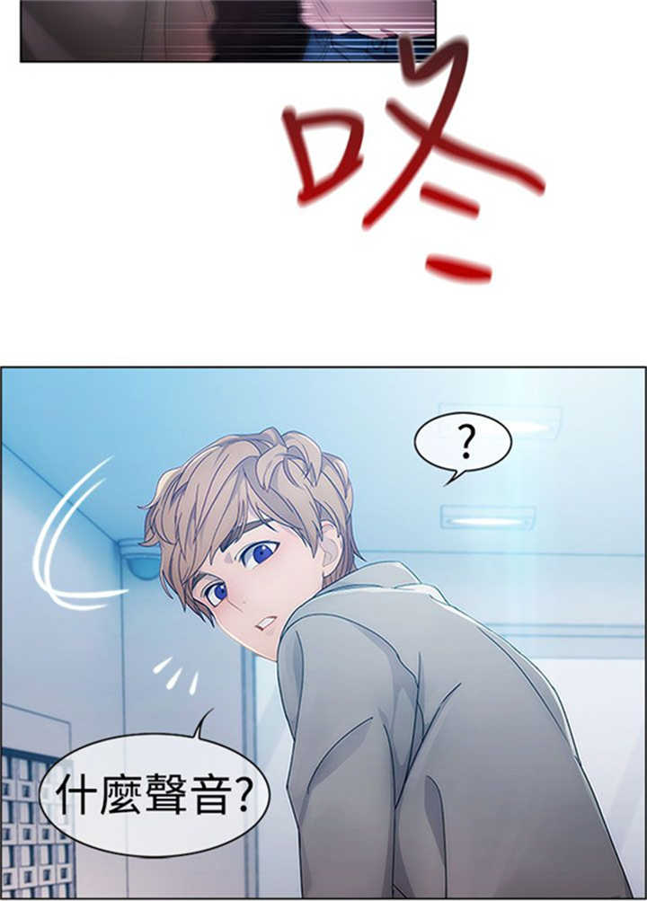 甜蜜保安漫画,第1章：偶遇3图