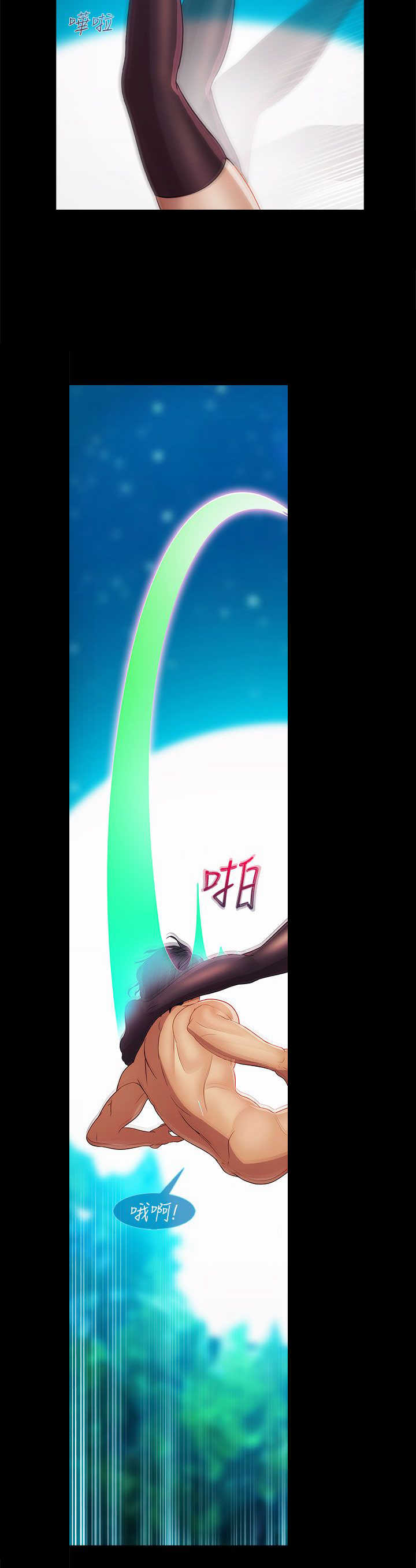 甜蜜保安漫画,第30章：复仇1图