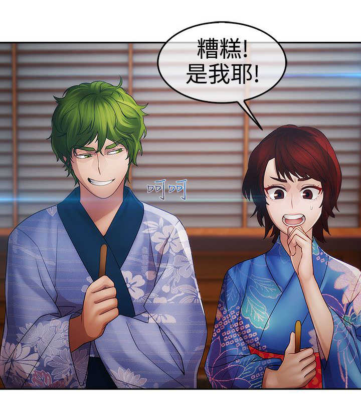 甜蜜保安漫画,第22章：欺骗2图