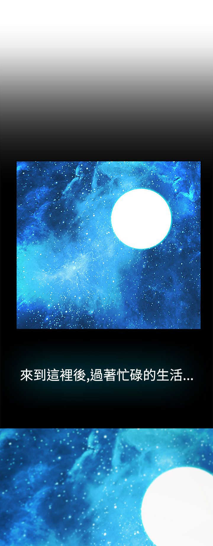 甜蜜保安漫画,第28章：香艳2图