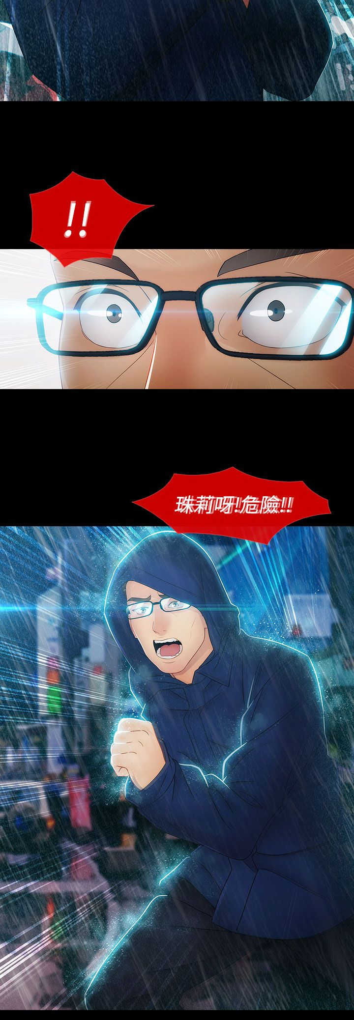 甜蜜保安漫画,第33章：曾经2图