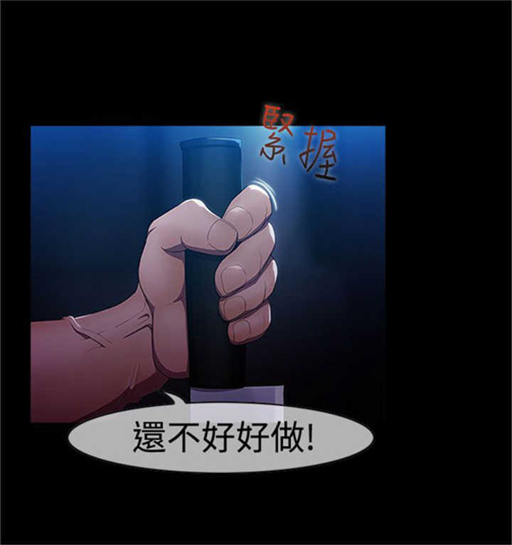甜蜜保安漫画,第1章：偶遇1图
