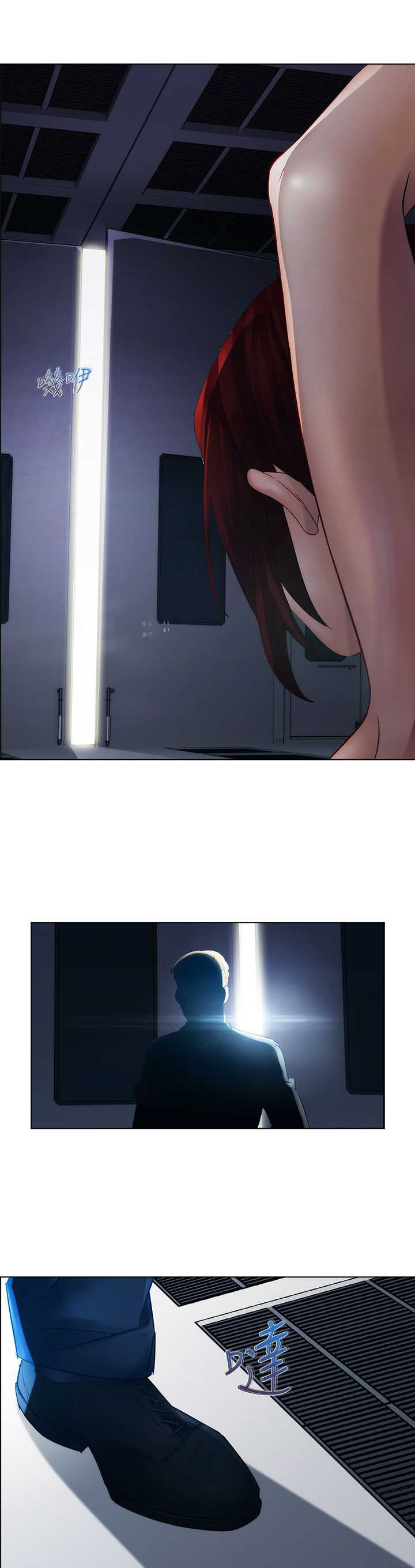 甜蜜保安漫画,第11章：开端3图