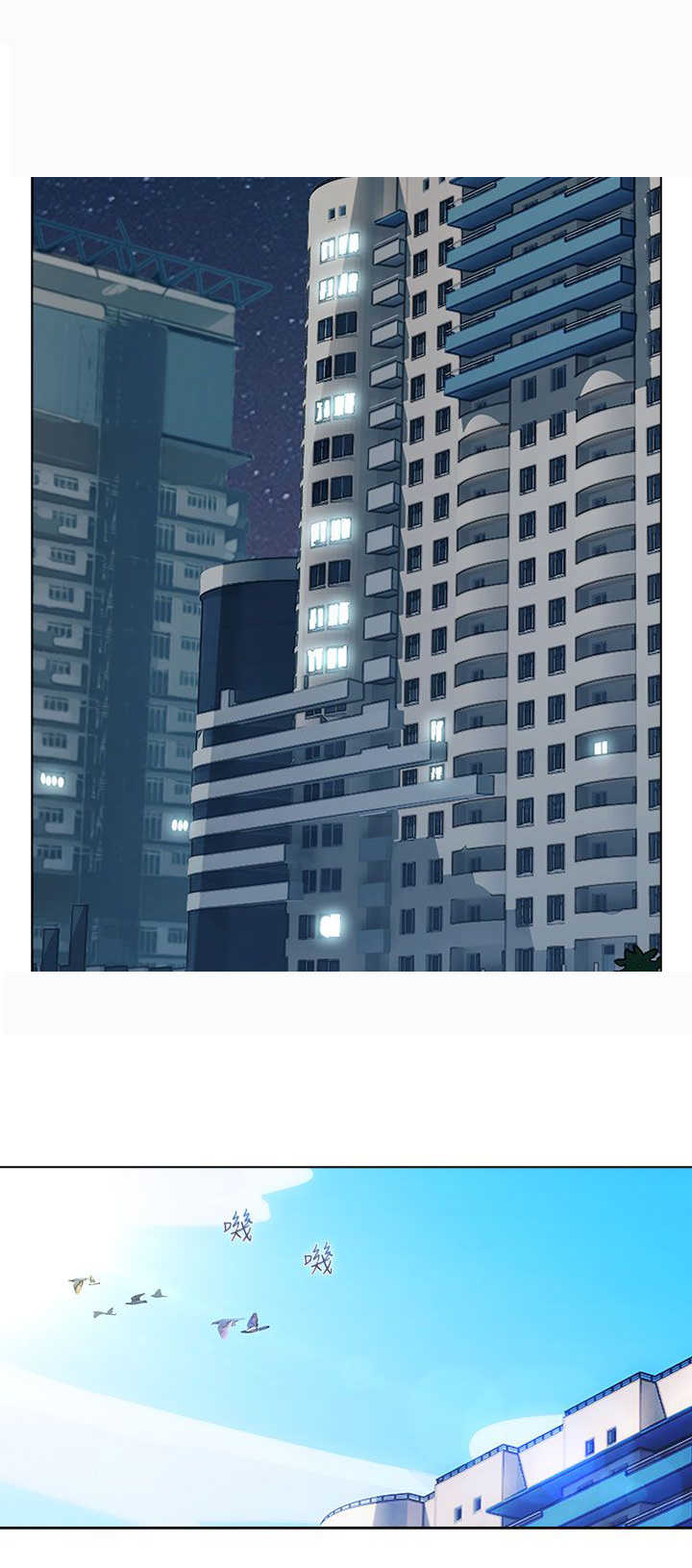 甜蜜保安漫画,第16章：拯救1图