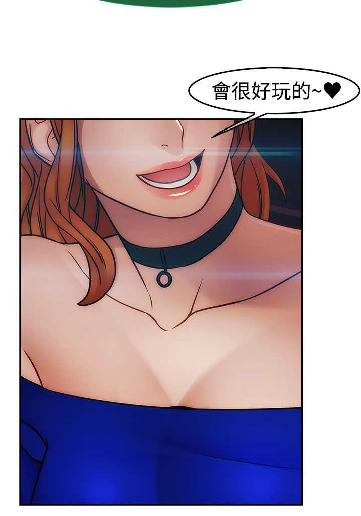 甜蜜保安漫画,第31章：酒吧4图