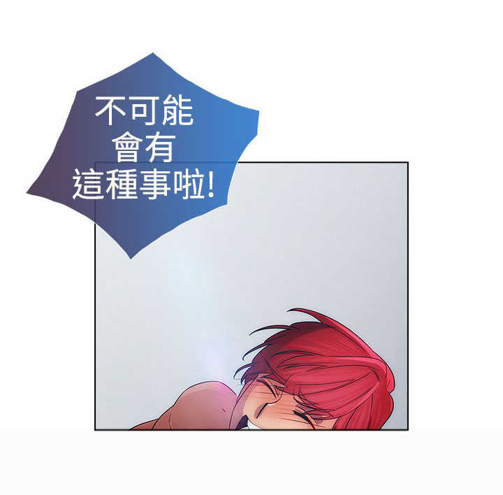 甜蜜保安漫画,第17章：拍摄2图