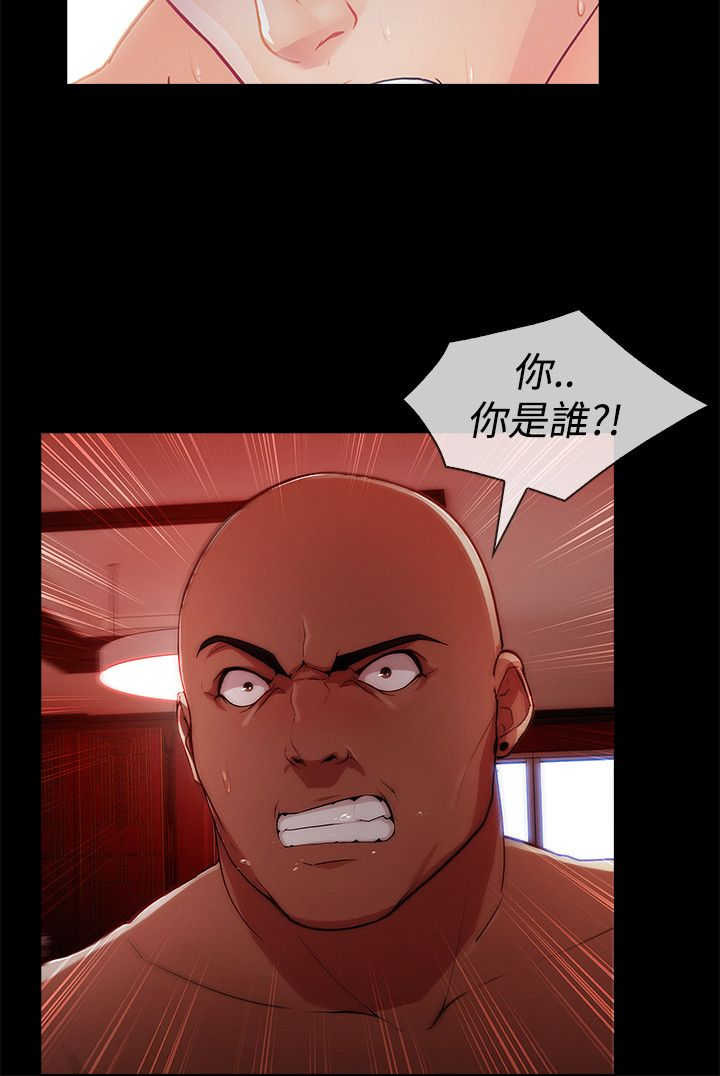 甜蜜保安漫画,第47章：整容5图