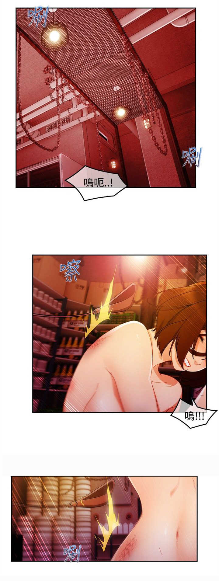 甜蜜保安漫画,第43章：鞭打5图