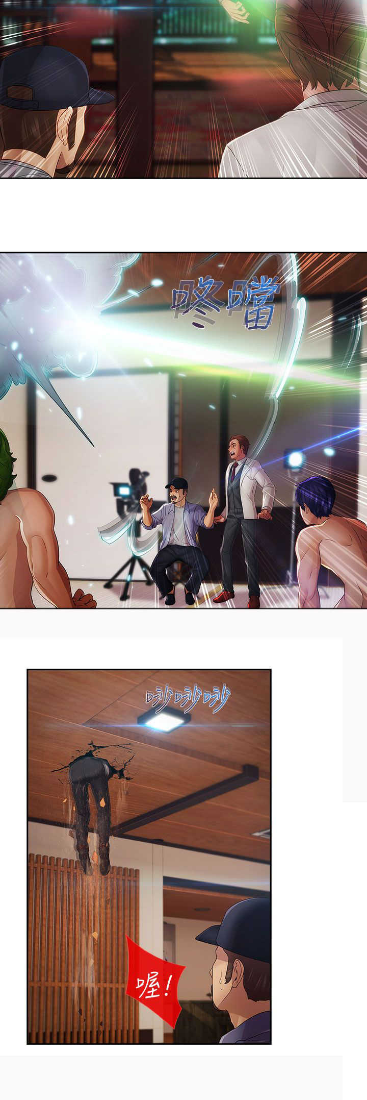 甜蜜保安漫画,第24章：硬闯3图