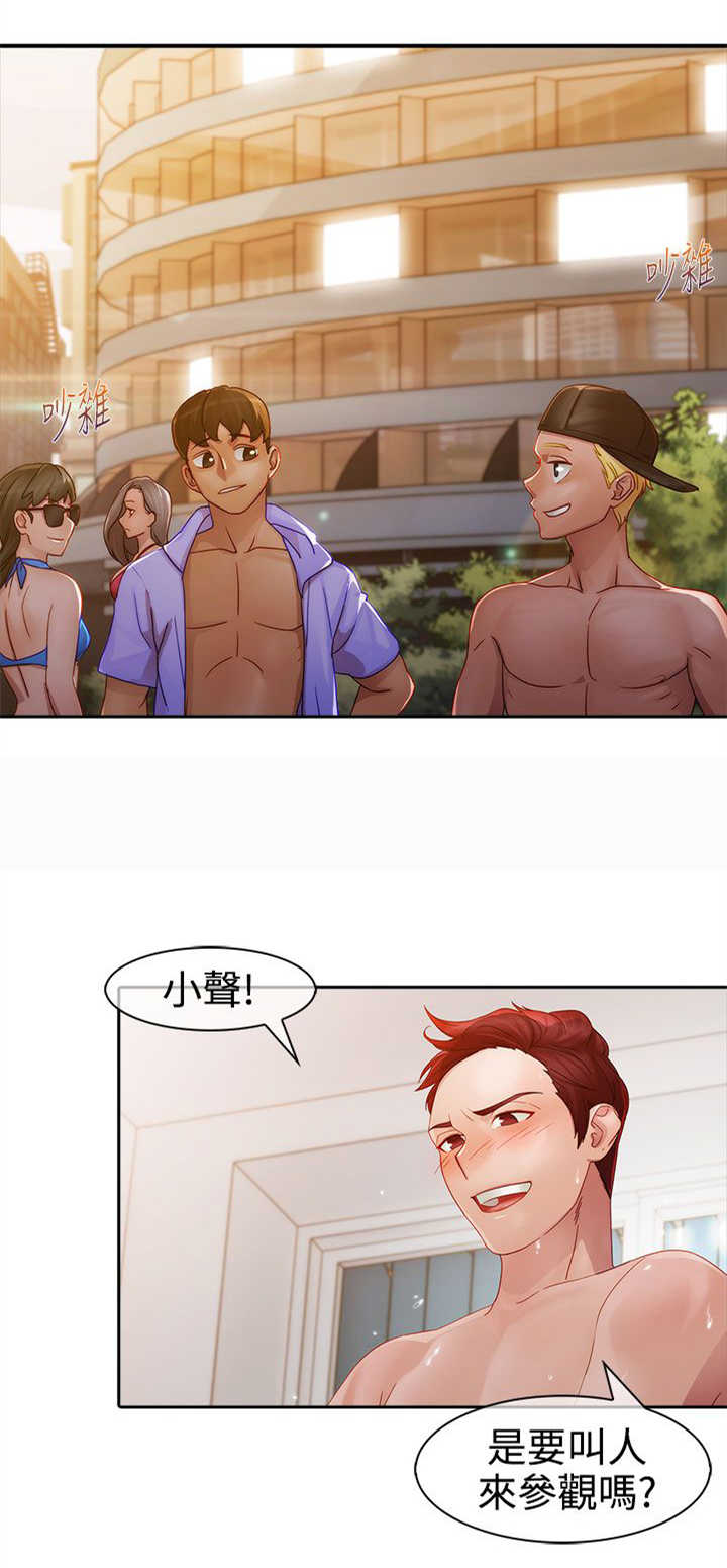 甜蜜保安漫画,第7章：外遇2图