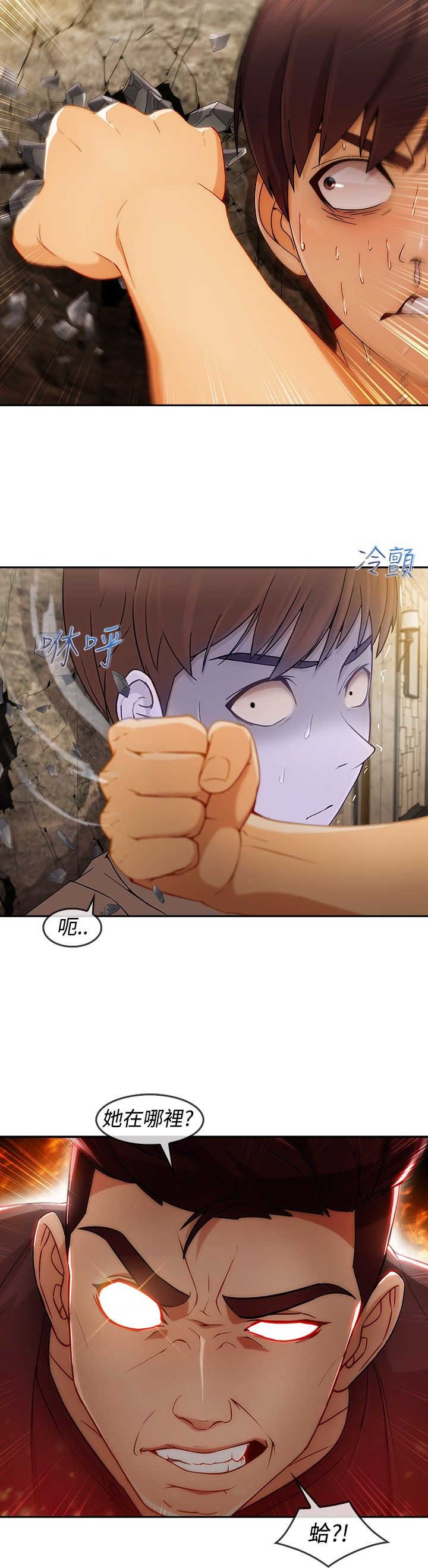 甜蜜保安漫画,第44章：救人4图