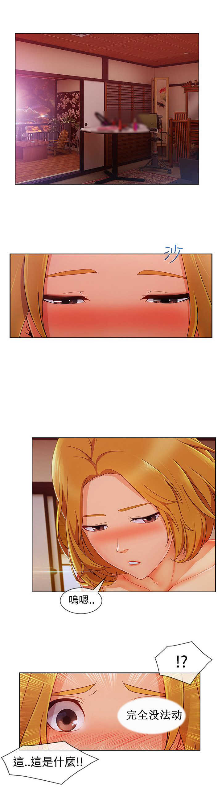 甜蜜保安漫画,第52章：方法5图