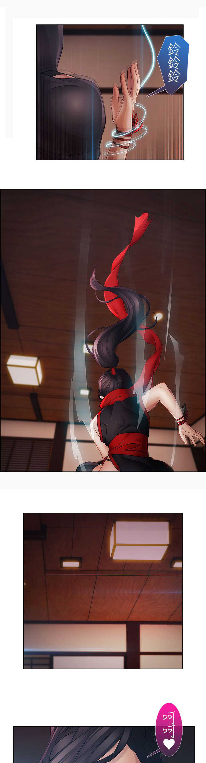 甜蜜保安漫画,第26章：夜袭2图