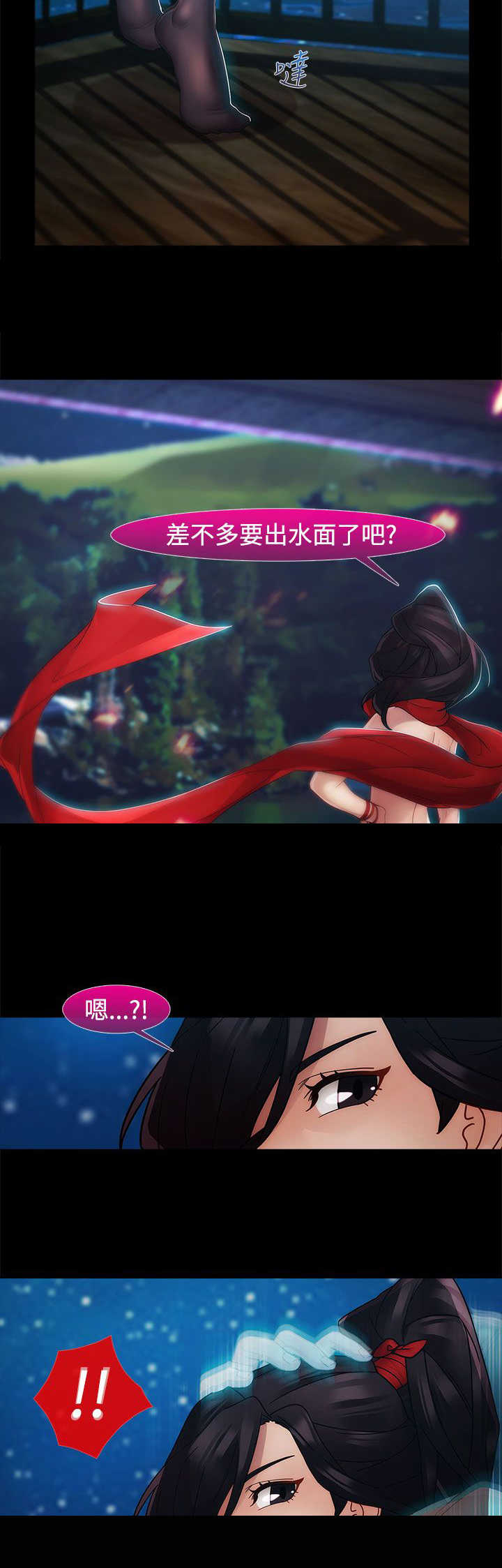 甜蜜保安漫画,第30章：复仇3图