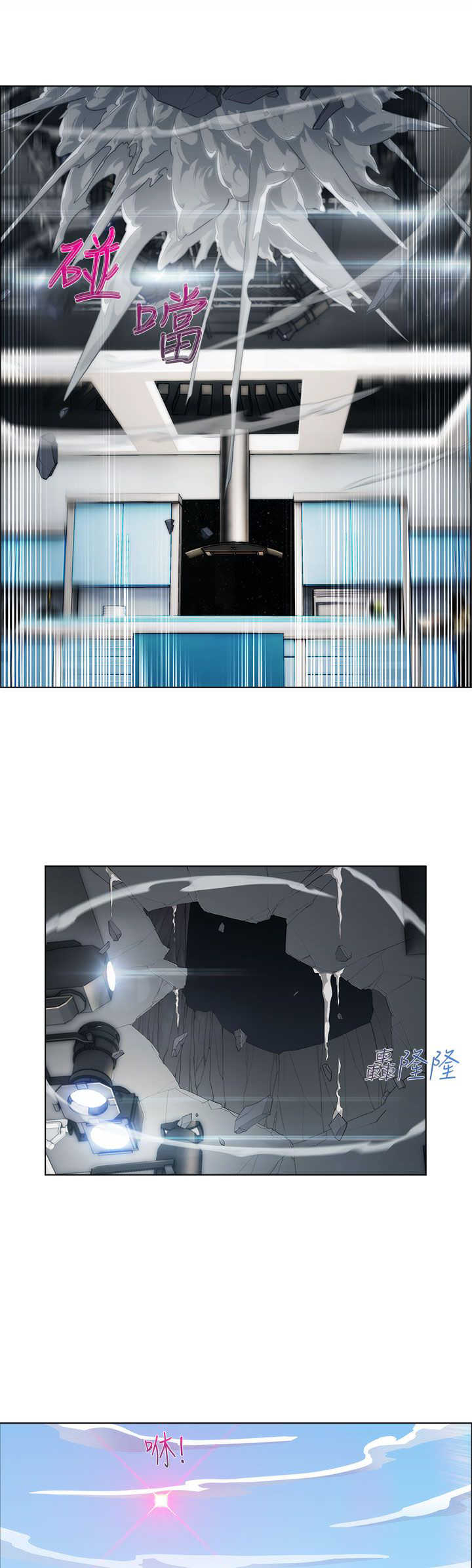 甜蜜保安漫画,第17章：拍摄3图