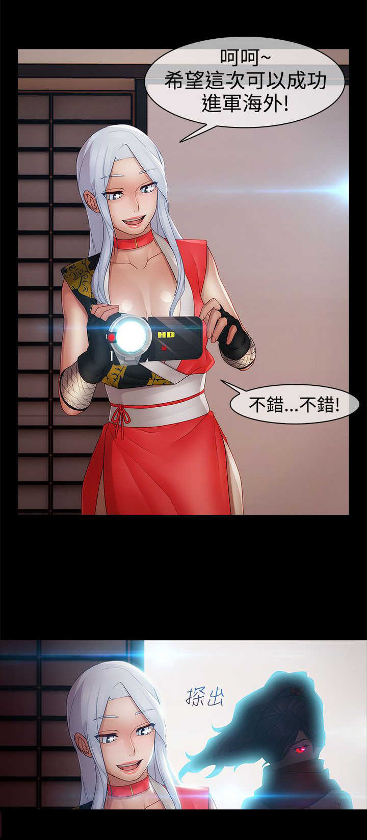 甜蜜保安漫画,第30章：复仇2图