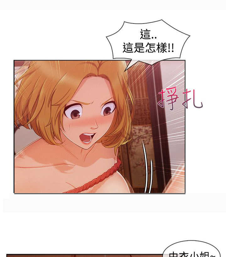 甜蜜保安漫画,第52章：方法1图