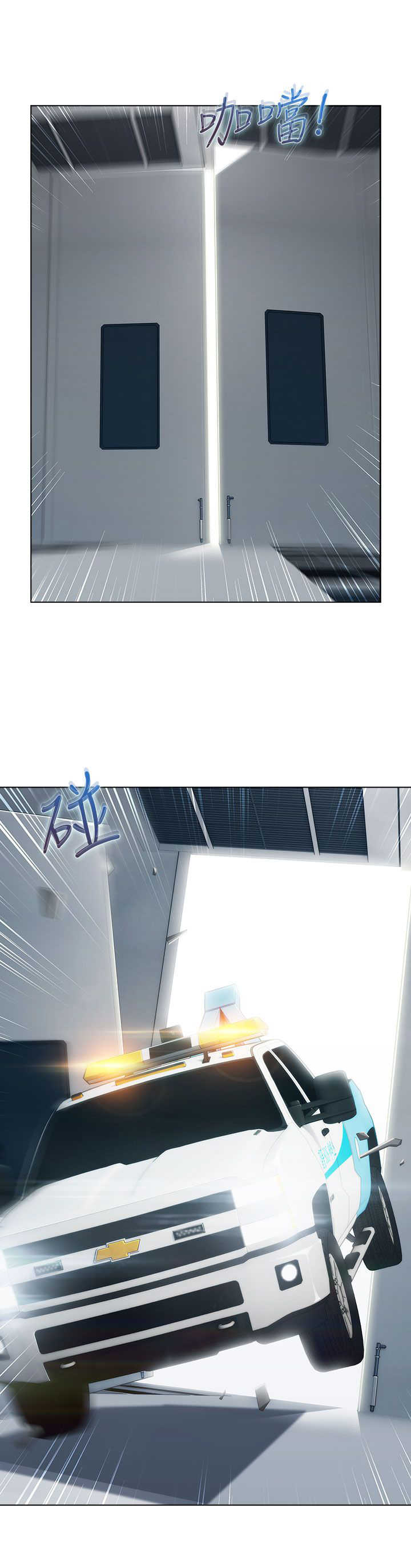 甜蜜保安漫画,第15章：屈辱3图