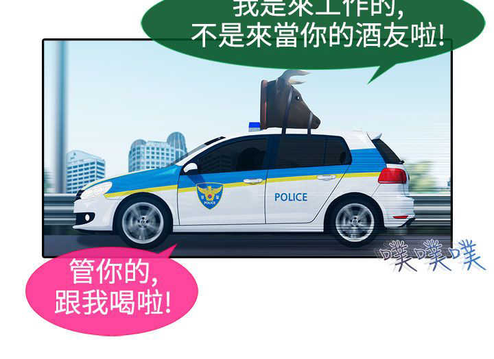 甜蜜保安漫画,第7章：外遇3图