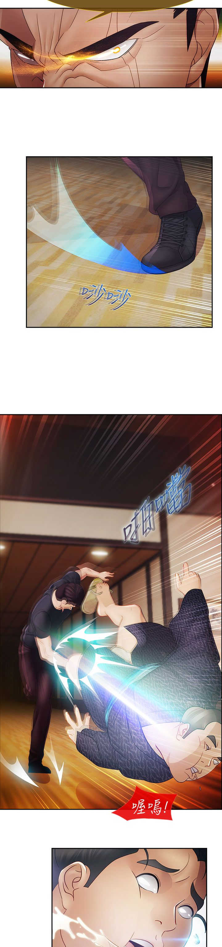 甜蜜保安漫画,第24章：硬闯5图